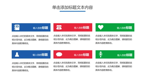 儿童口腔护理关爱牙齿牙医工作汇报PPT模板