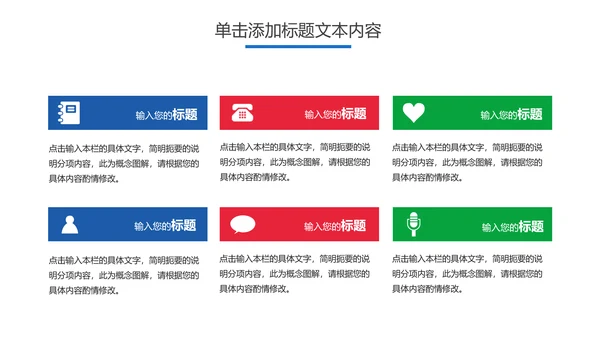 儿童口腔护理关爱牙齿牙医工作汇报PPT模板
