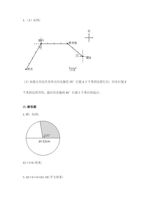 人教版六年级上册数学期末测试卷（a卷）word版.docx