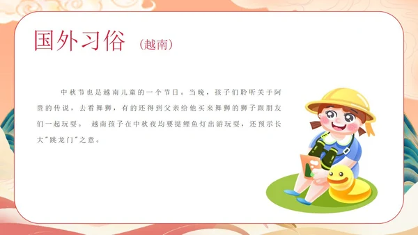 月半中秋,情溢校园主题班会PPT模板