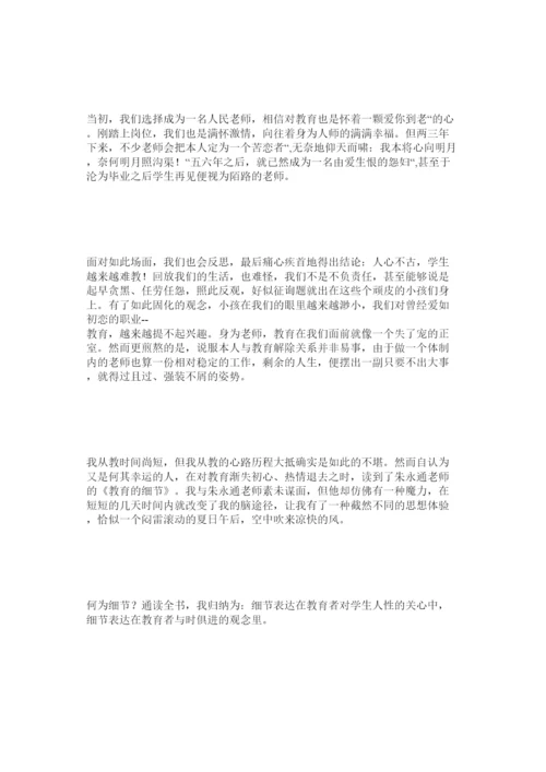 【精编】教师论文撰写四要精选.docx