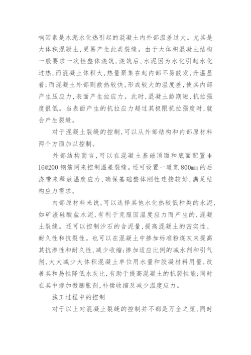 对大型鼓风机基础施工控制研究理工论文.docx