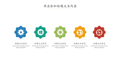 清新自然读书教育教学课件说课公开课PPT模板