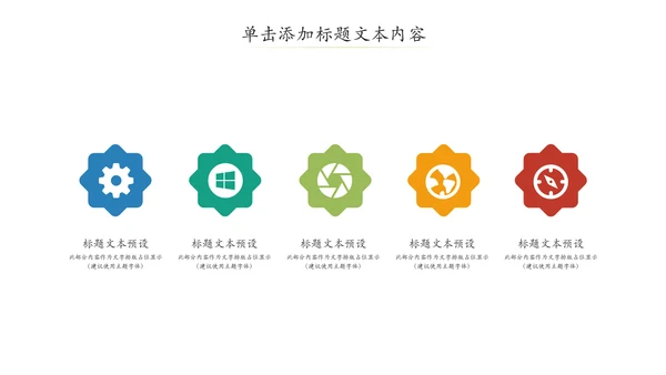 清新自然读书教育教学课件说课公开课PPT模板