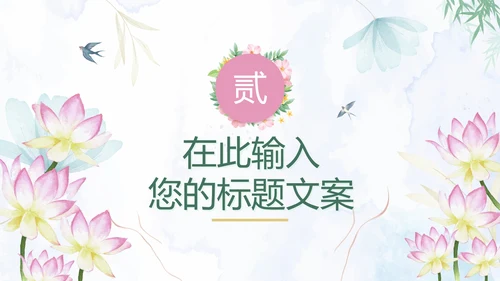 绿色手绘水墨荷塘月色国学传统文化PPT模板