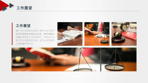 法律服务律师事务所法律法院法学PPT模板