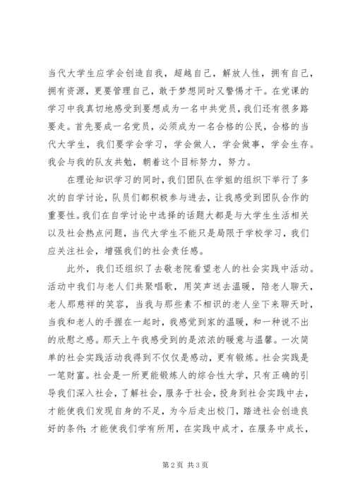 基层工作体会与感悟 (3).docx