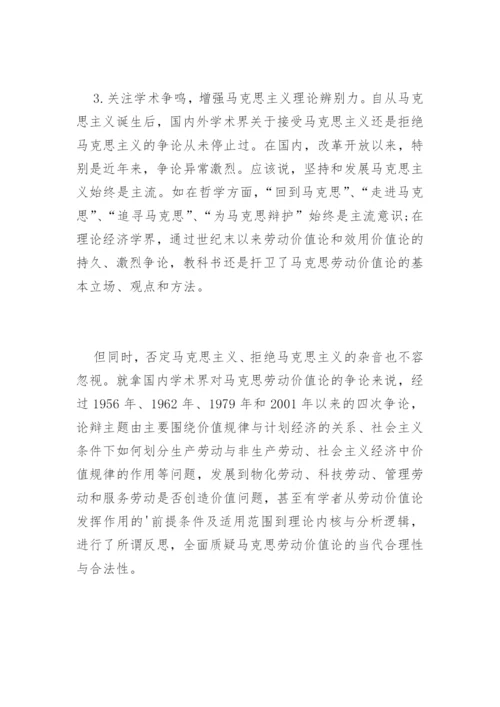 马克思论文精编.docx