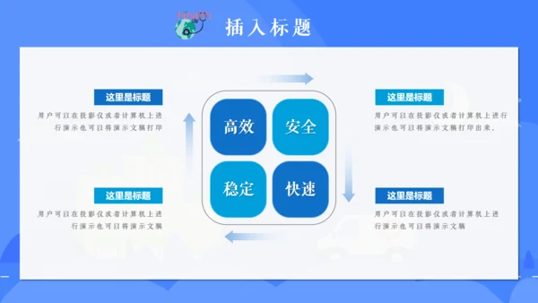医疗急救培训通用PPT课件模板