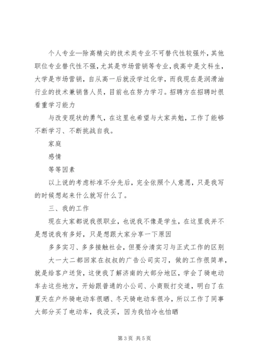 学习微积分的一些感受和体会_1 (3).docx