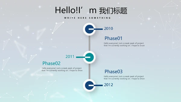 蓝色科技感不忘初心共筑梦想工作总结商务通用PPT动态模板