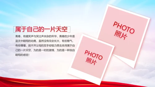 建党100周年大会七一讲话ppt党课
