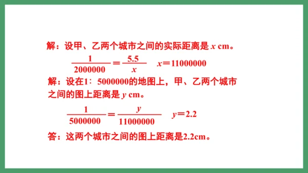 新人教版数学六年级下册练习十二课件