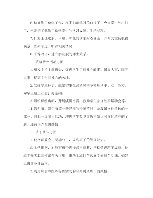 精编之精选大学三年级班主任工作计划范文3篇.docx