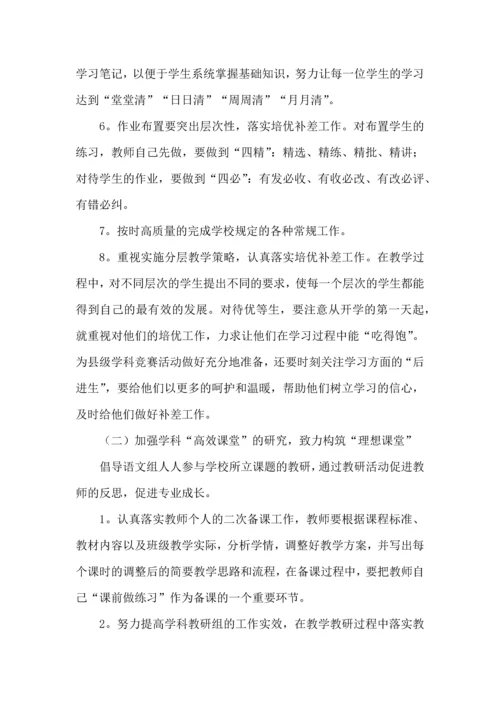 语文教研活动计划.docx