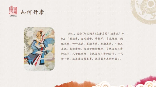 老子国学道德讲堂通用PPT模板