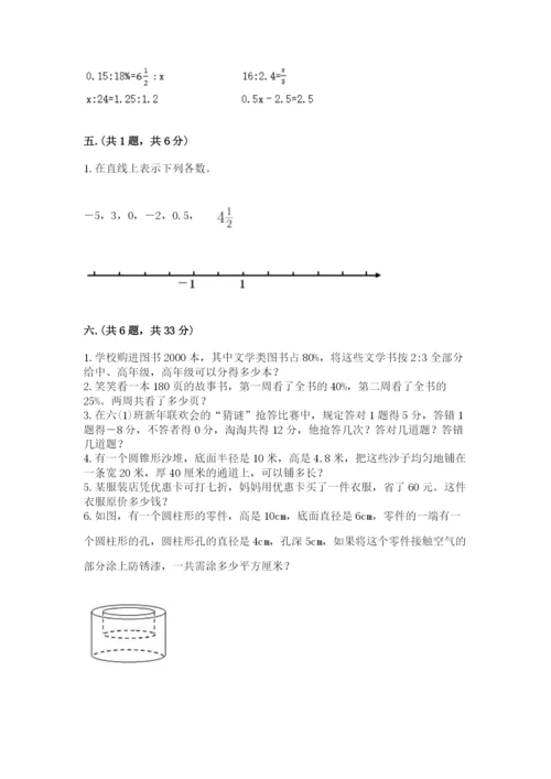 河南省平顶山市六年级下册数学期末考试试卷附参考答案（a卷）.docx