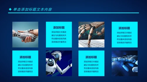 人工智能科技网络年中计划总结汇报PPT模板