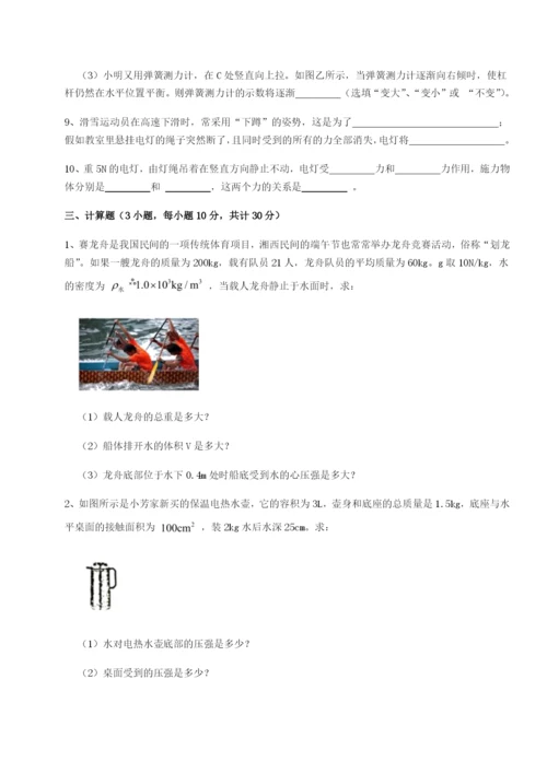 小卷练透四川绵阳南山双语学校物理八年级下册期末考试专题测评试卷（附答案详解）.docx