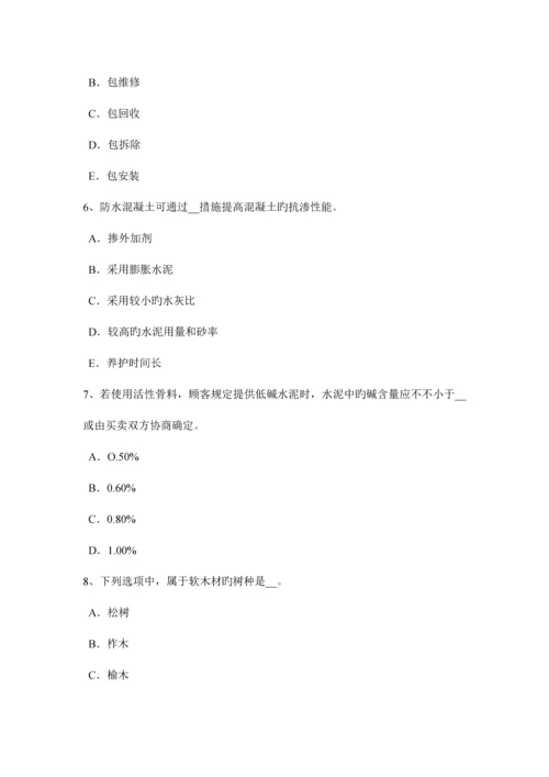 2023年河北省下半年材料员等级考试题.docx