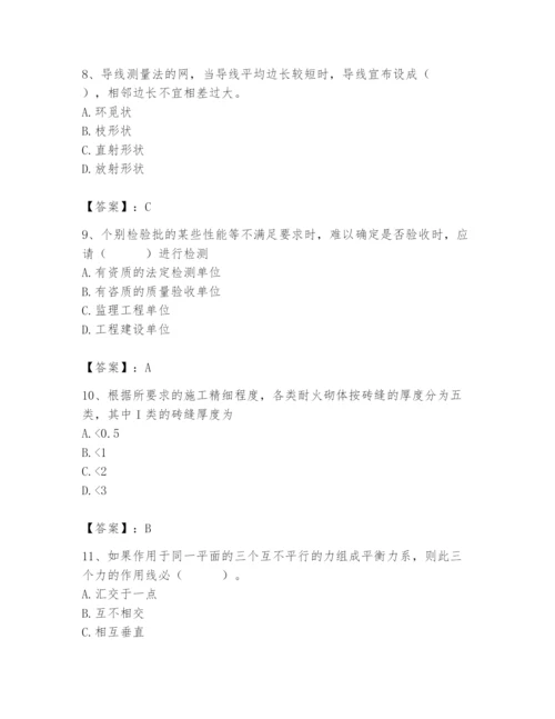 2024年施工员之设备安装施工基础知识题库含完整答案【有一套】.docx