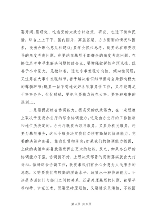 在中心组学习时发言_1.docx