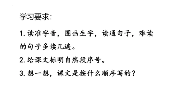 2《走月亮》  课件