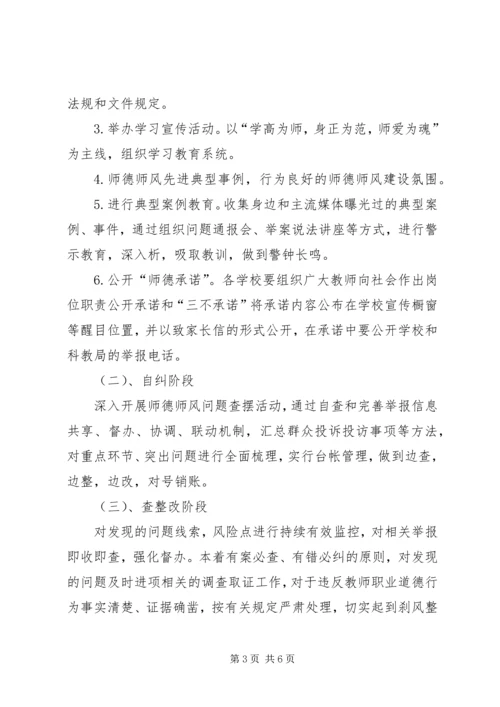 违法建设专项整治实施方案(新) (5).docx