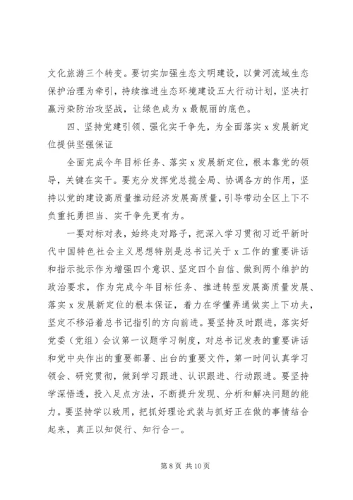 学习贯彻党的十九届五中全会精神研讨发言.docx