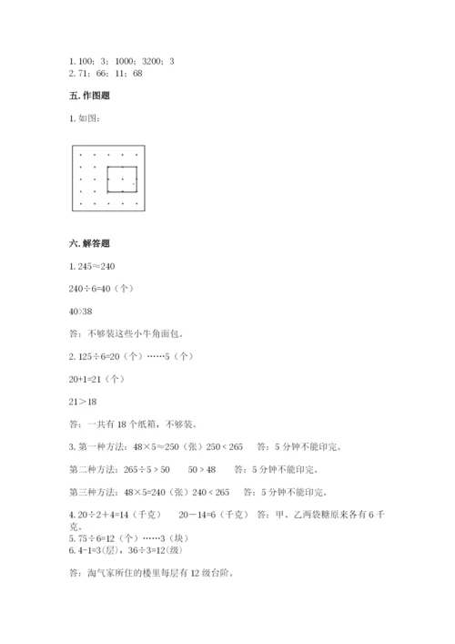 苏教版三年级上册数学期末测试卷及参考答案（培优b卷）.docx