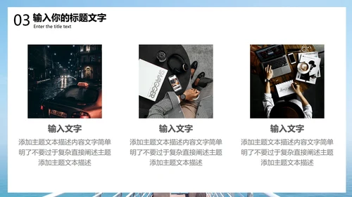 蓝色简约大气工作总结模版PPT模板