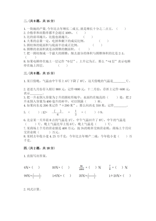 山西省【小升初】2023年小升初数学试卷含答案【综合卷】.docx