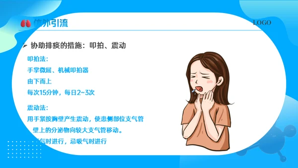 卡通熊猫肺康复训练课件通用PPT模板
