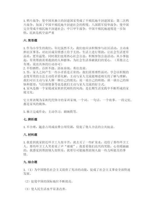 部编版五年级下册道德与法治 期末测试卷完整版.docx