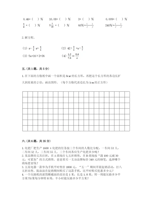 青岛版小升初数学模拟试卷含答案（基础题）.docx