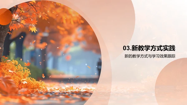 大学教育创新PPT模板