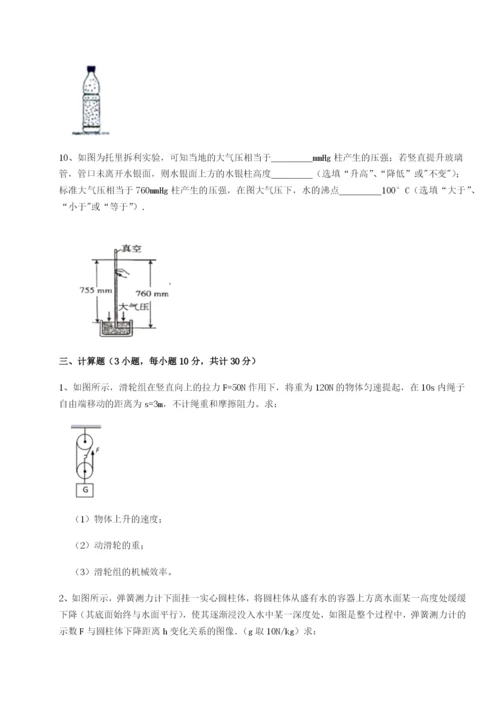 小卷练透河北石家庄市第二十三中物理八年级下册期末考试同步练习试题（含详解）.docx