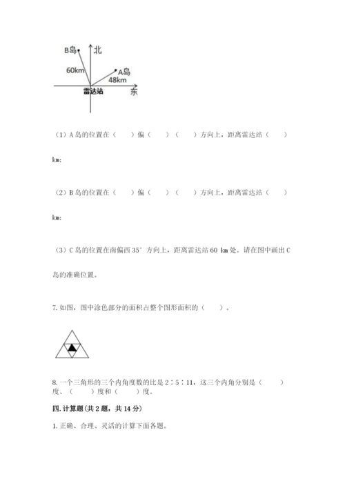 小学六年级数学上册期末考试卷及完整答案【必刷】.docx