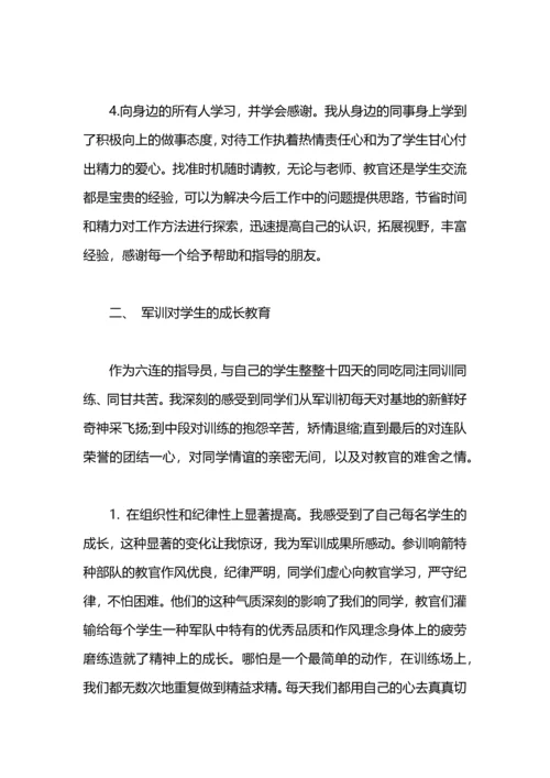 军训总结800字(大学).docx