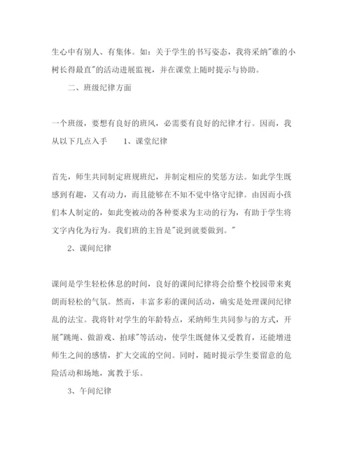 精编小学三年级班主任工作参考计划范文_三篇.docx