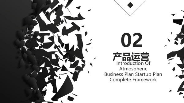 创业融资计划书黑色碎纸屑碎片通用PPT模板