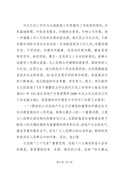 南王中心卫生院在乡政风行风评议大会上的讲话 (2).docx