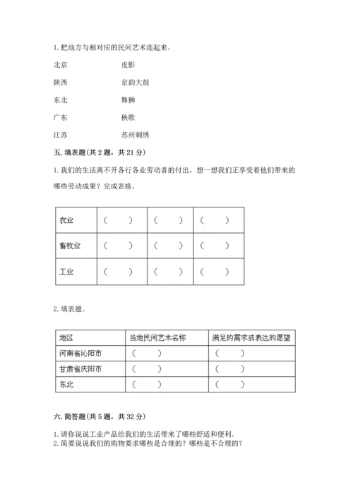 2023部编版四年级下册道德与法治期末测试卷（满分必刷）.docx