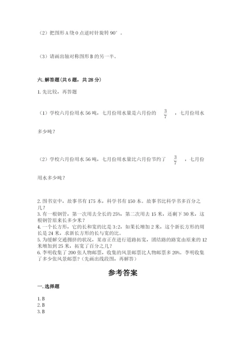 人教版小学六年级上册数学期末测试卷精品（典型题）.docx