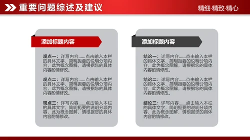 红色大气2019财务数据分析报告PPT