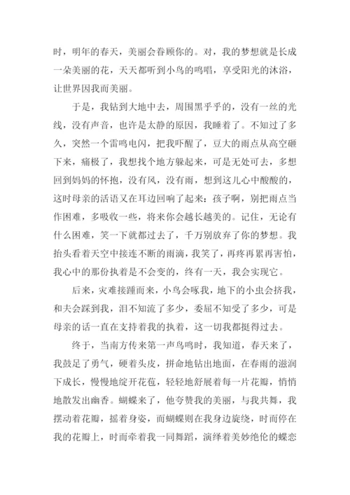 美丽的绽放作文600字-1.docx