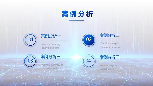 蓝色科技感互联网助力乡村振兴视频PPT模板