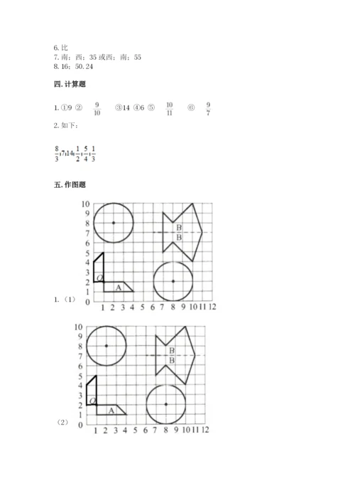 小学六年级数学上册期末考试卷含答案（名师推荐）.docx