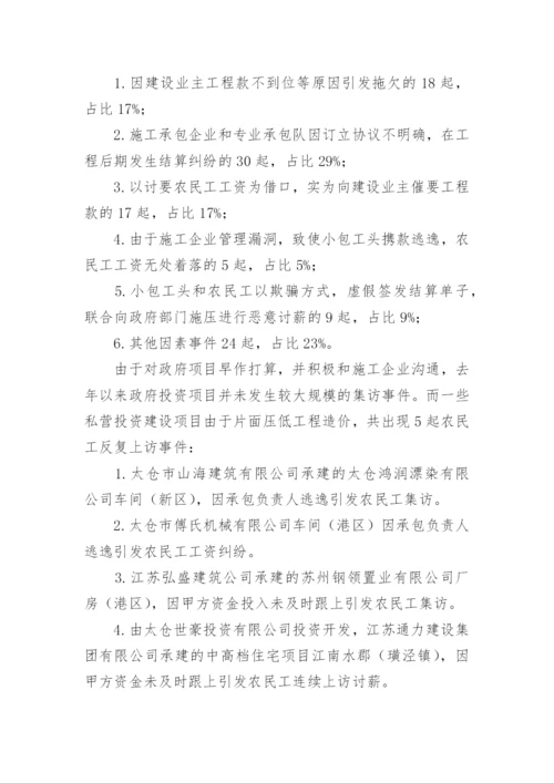 民营企业清欠工作情况报告（通用13篇）.docx