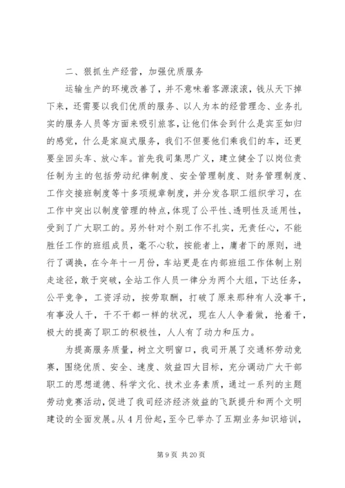 年度工作总结及工作计划范文【精选】.docx